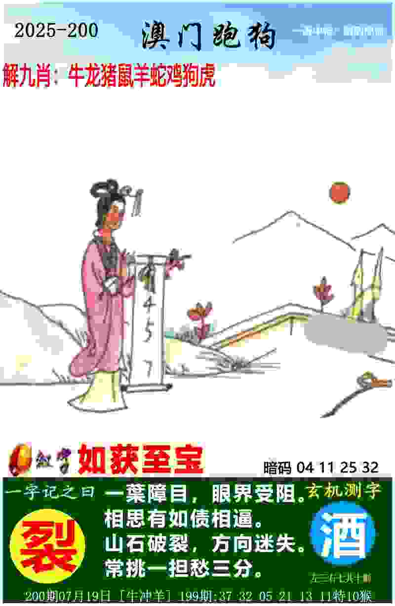 香淃六香彩开奖结果记录 v4.2.56.93 官方正式版 1